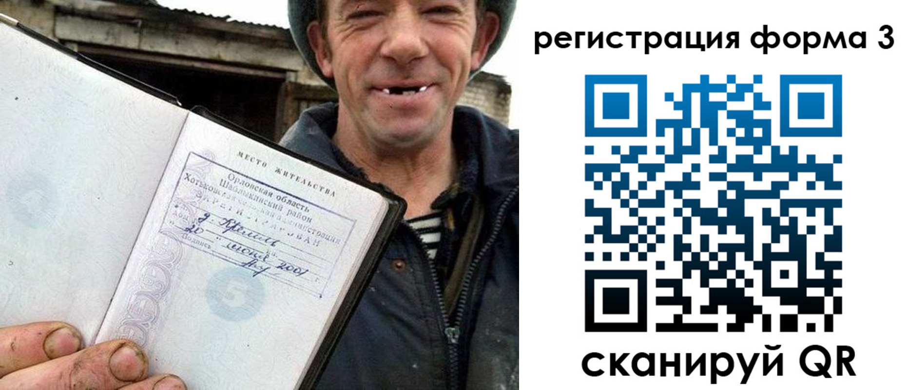 временная регистрация купить в Волжском