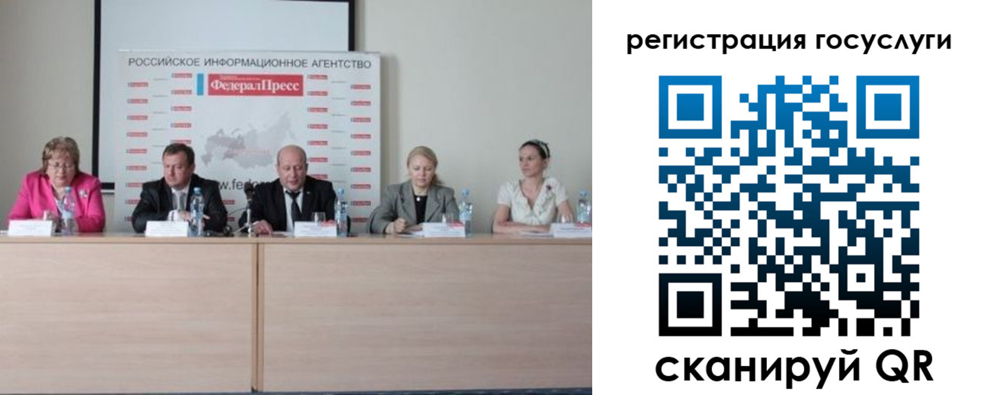 прописка 2025 в Волжском