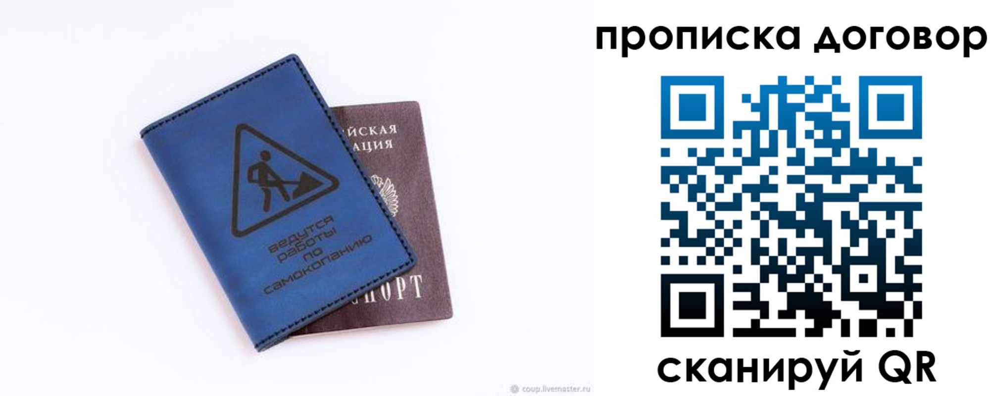 купить прописку в Волжском