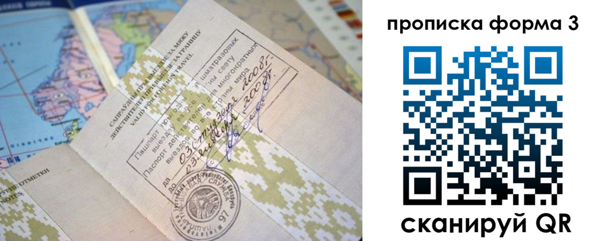 прописка для военкомата в Волжском