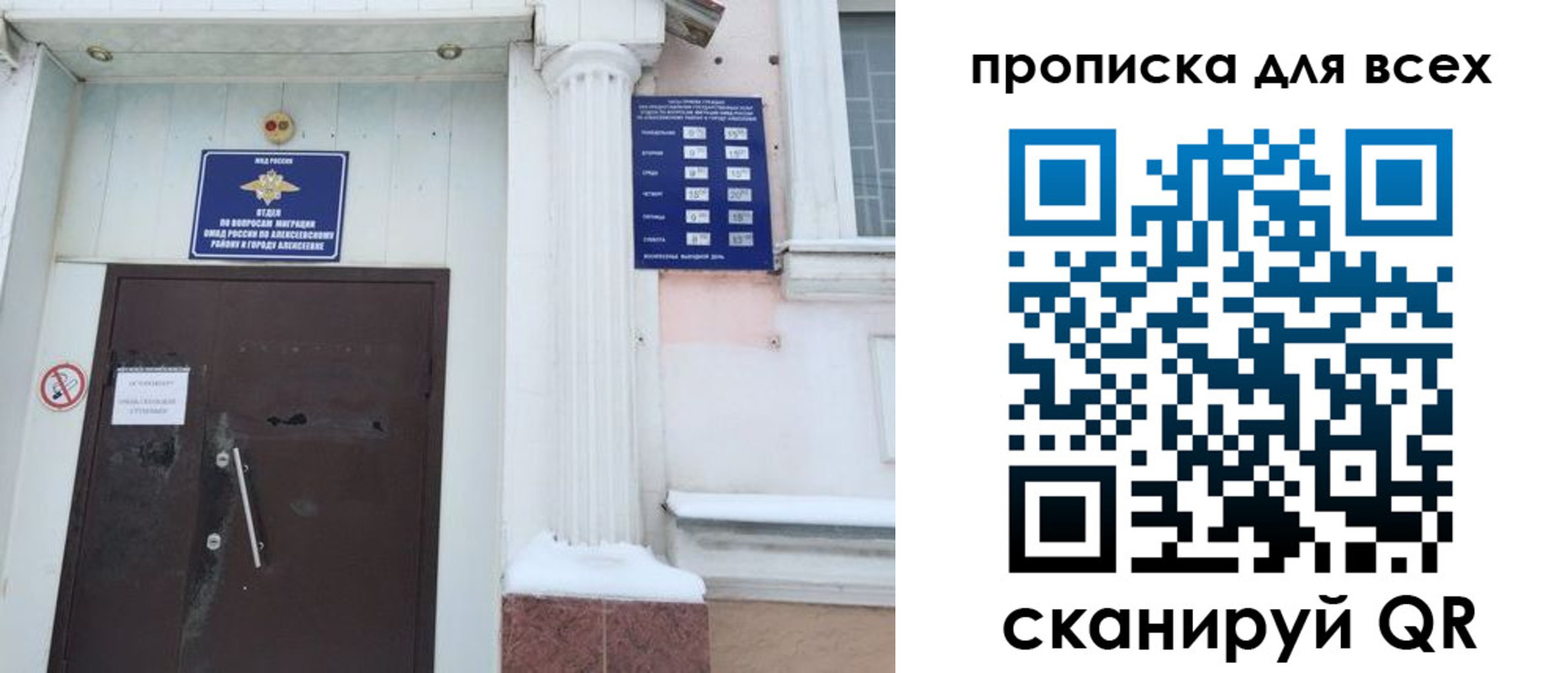 прописка гарантия в Волжском