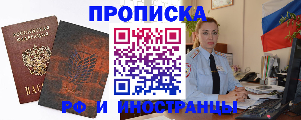 временная регистрация госуслуги в Волжском