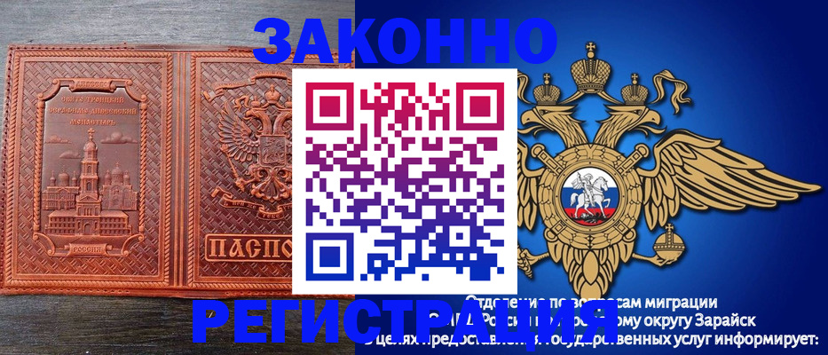 регистрация с договорными гарантиями в Волжском