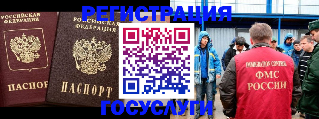 постоянная прописка по договору в Волжском