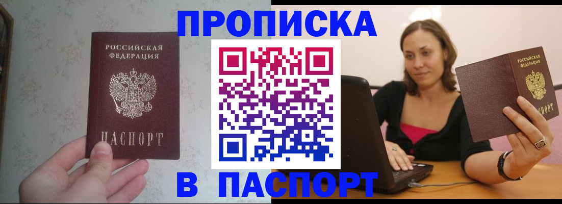 временная регистрация для банка в Волжском