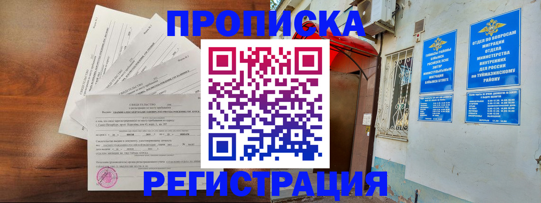 договорные гарантии оформления регистрации в Волжском