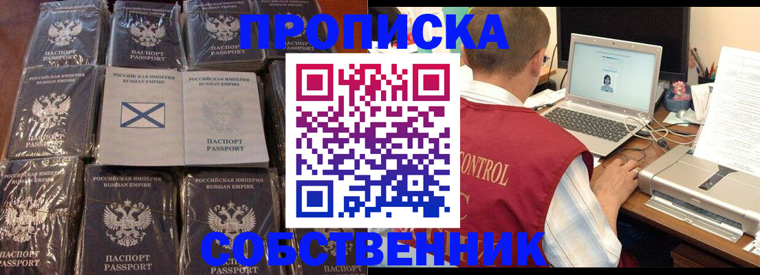 прописка гарантия в Волжском